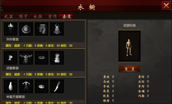 武功秘籍界面，披坚、破甲属性详情